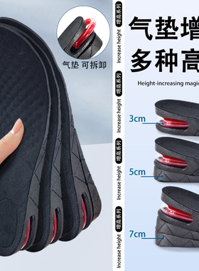小个子必备】运动全掌内增高鞋垫