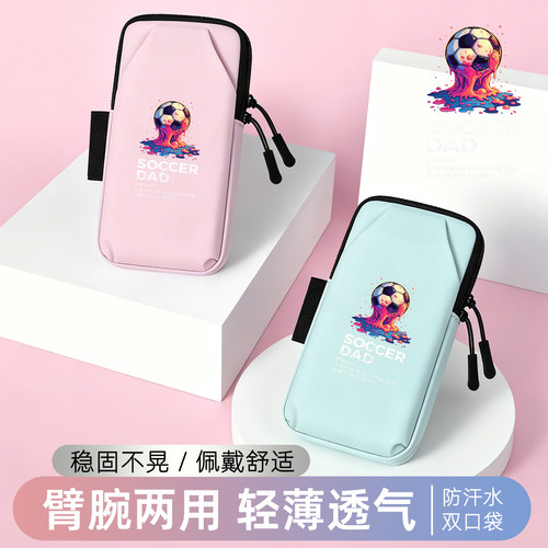 跑步手机臂包手腕包轻薄透气手机