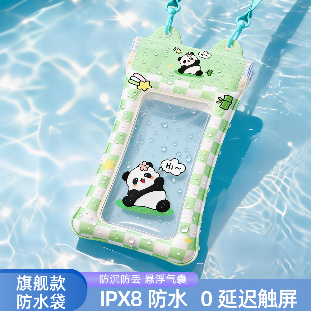 四层密封卡通手机防水袋可触屏