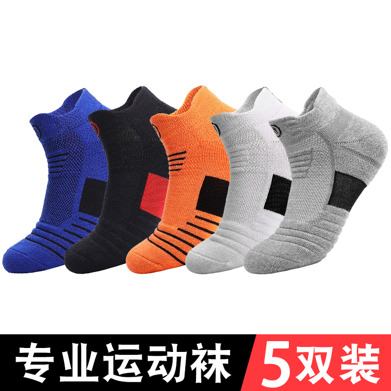 精英篮球袜专业马拉松运动袜