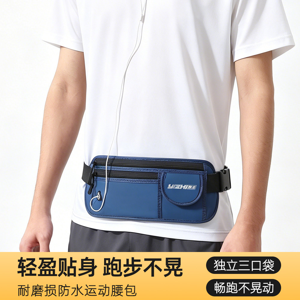 夏季跑步运动腰包手机袋健身小包