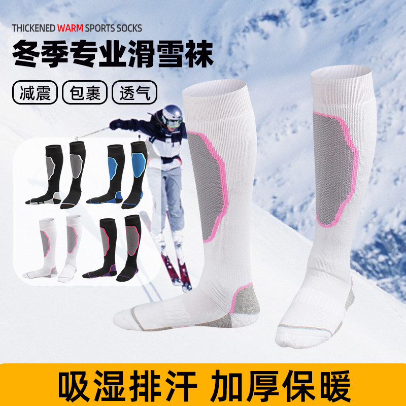 【三双装】滑雪袜加厚保暖高筒袜