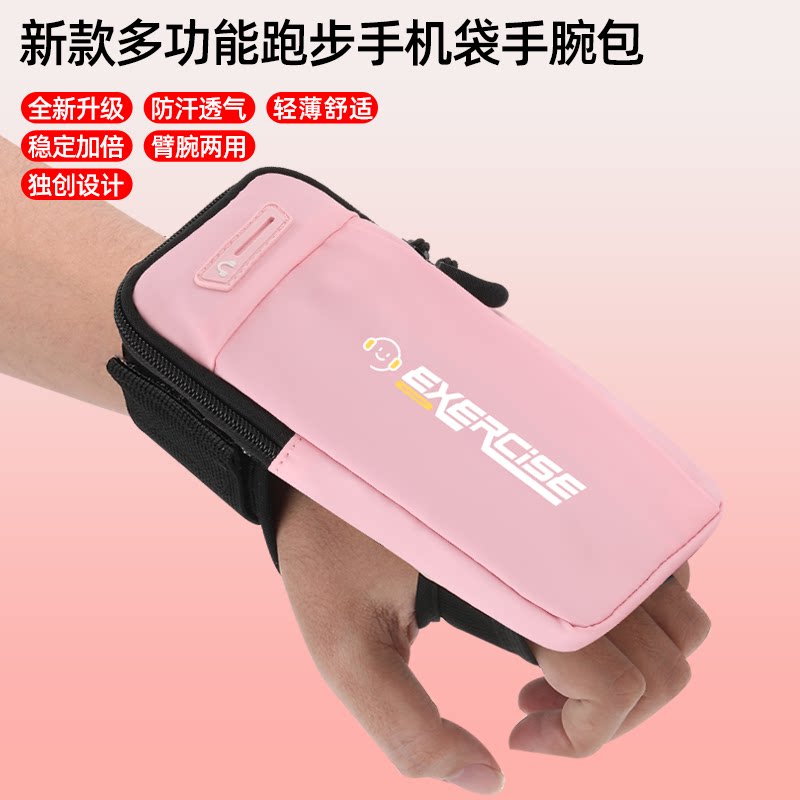 2026新款跑步腕包手机臂包女男运动健身装备防水轻薄苹果华为通用