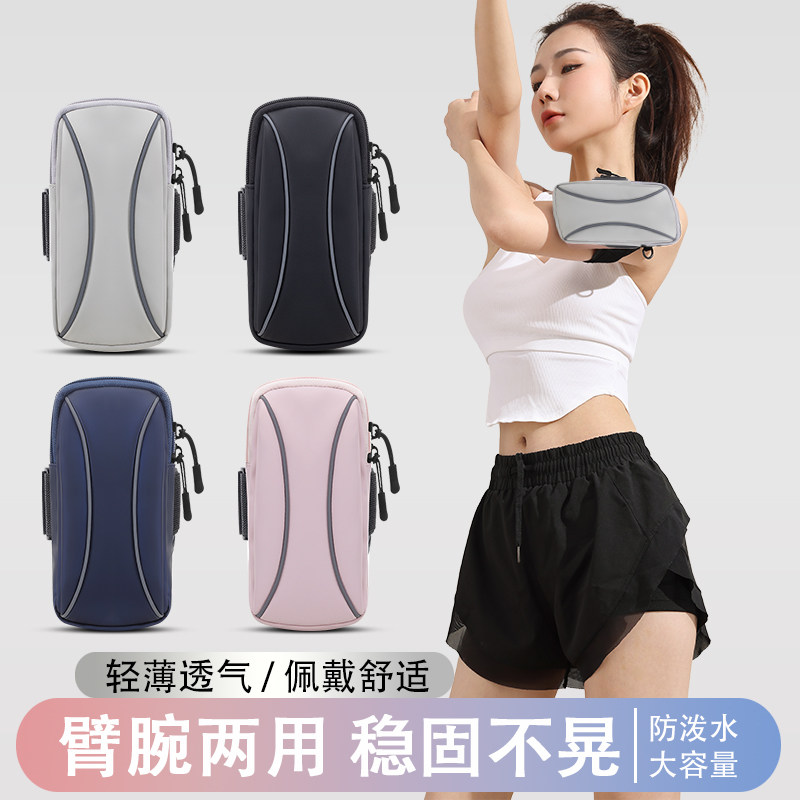 跑步手机臂包男女通用运动装备臂袋手臂套手腕包轻薄防水手机腰包