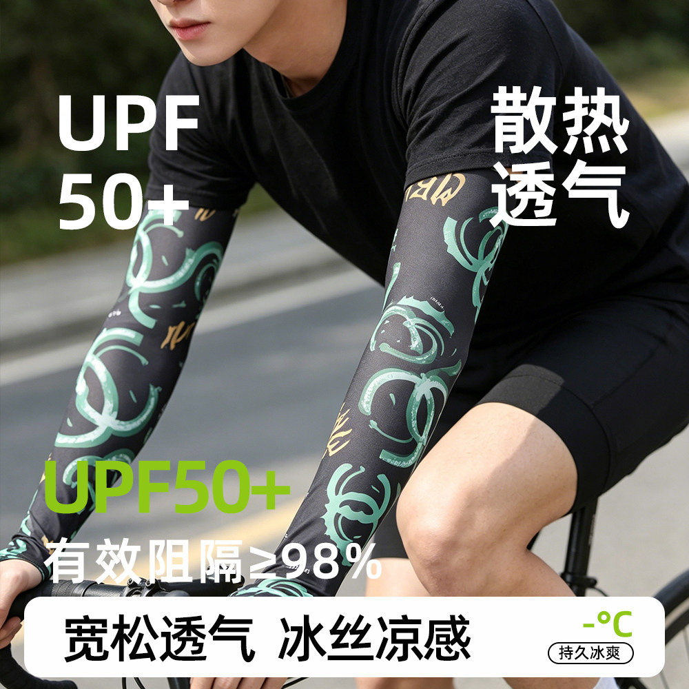 冰丝防晒袖套男士夏季长款宽松大码摩托车骑行越野护臂套冰袖手套