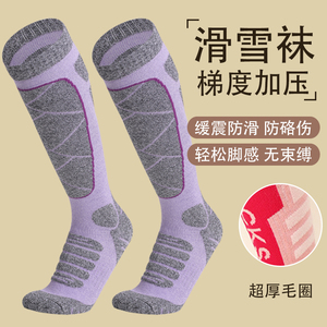 毛巾底滑雪袜户外运动加厚防滑耐磨高长筒袜子男女冬天保暖雪地袜