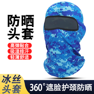 夏季防晒头套围脖冰丝帽子男款骑行摩托车头巾帽钓鱼登山遮阳全脸