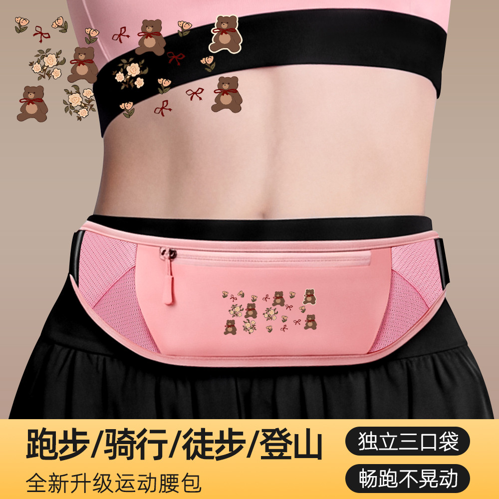 花朵小熊跑步手机袋健身专用