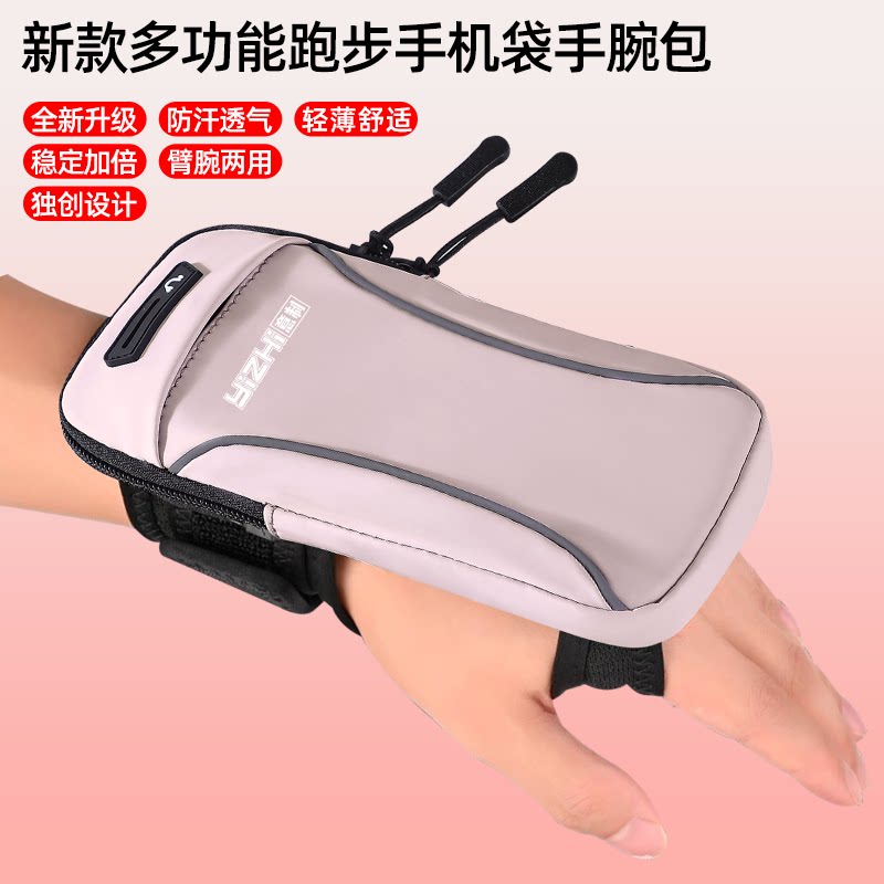 2026新款跑步手机腕包男女夏季户外骑行健身装备手机臂包运动臂套
