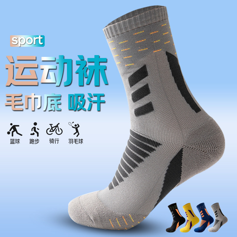 专业运动袜子男女中筒户外徒步