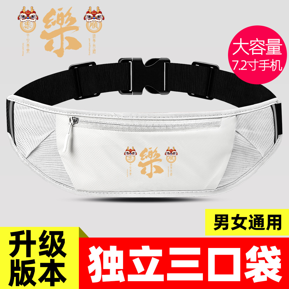 平安喜乐运动腰包防水健身跑步