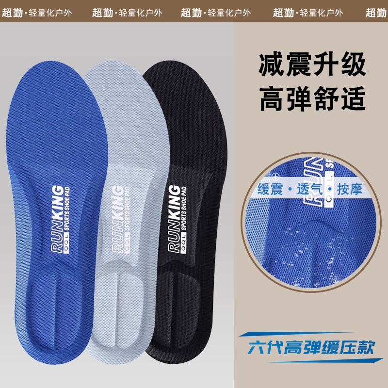 超勤运动鞋垫吸汗男女透气缓震高弹软底舒适轻薄海绵柔羽毛球鞋垫