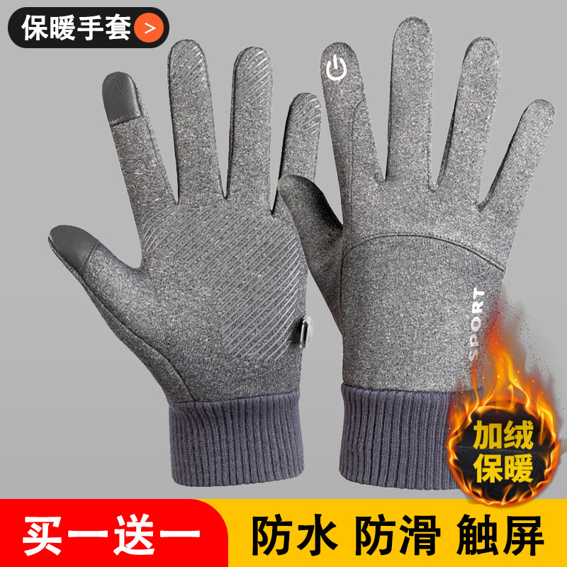 骑行手套男女款冬季加绒加厚防风防寒防水防滑摩托车保暖运动户外