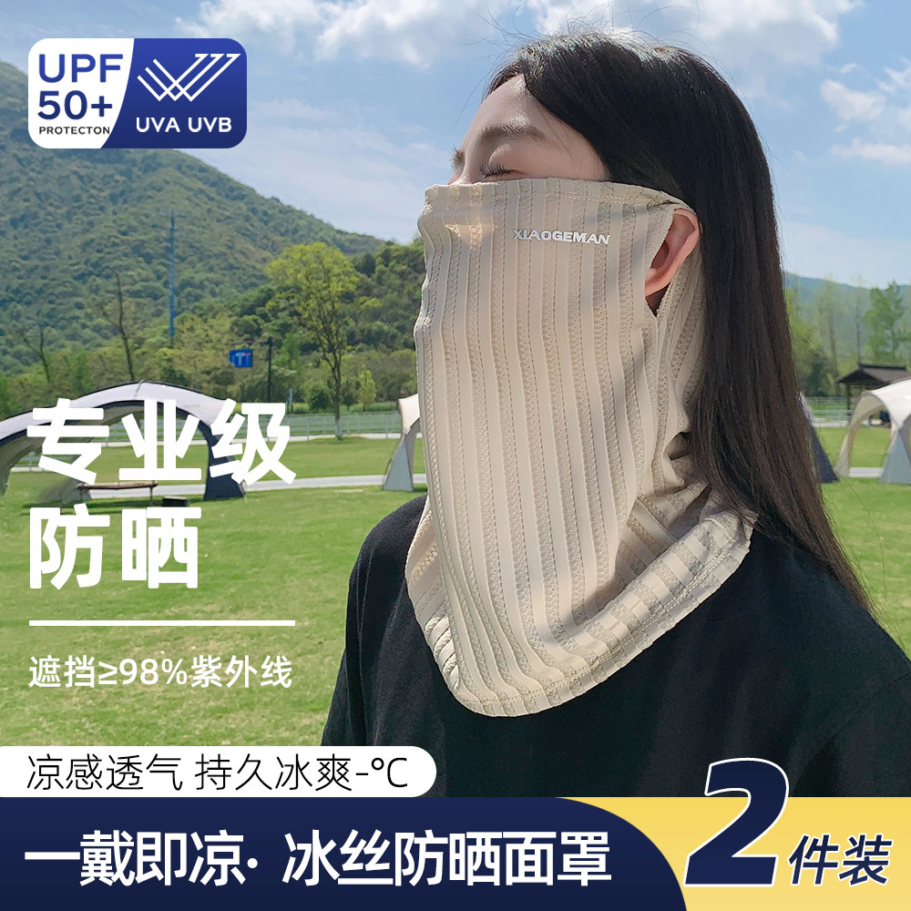 韩版挂耳面巾脖套防晒面纱面罩