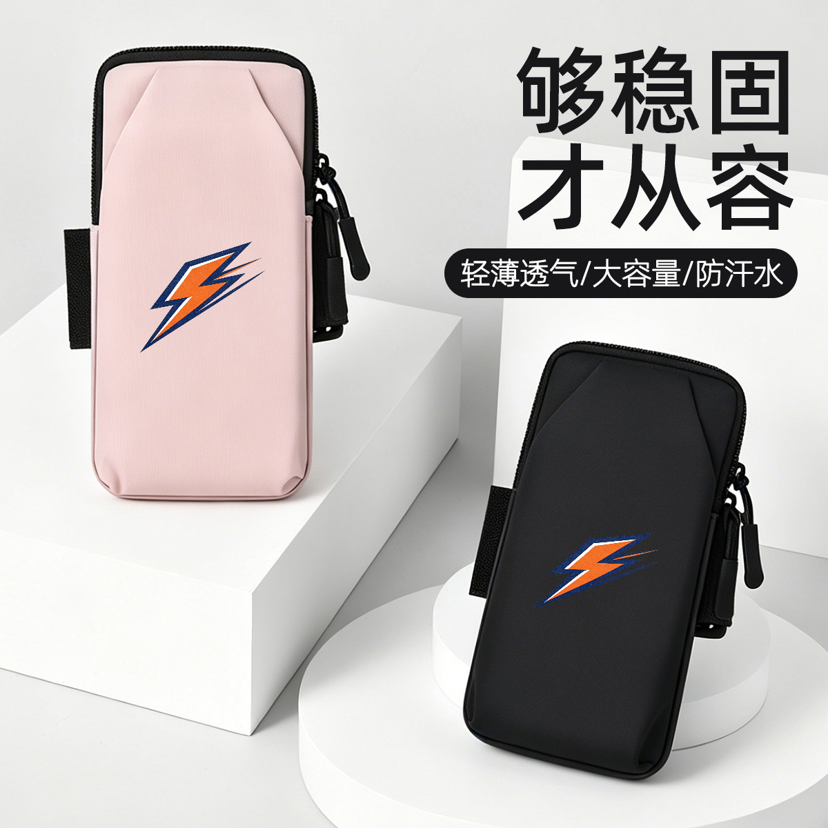 2026新款运动臂套手腕包防汗