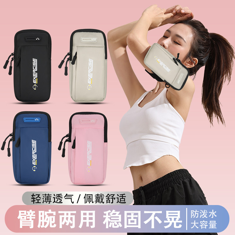 跑步手机臂包运动手机袋夏胳膊臂套男女健身装备轻薄防水挂手腕带