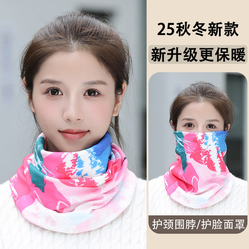 抗寒-30°C围脖套女士护颈保暖