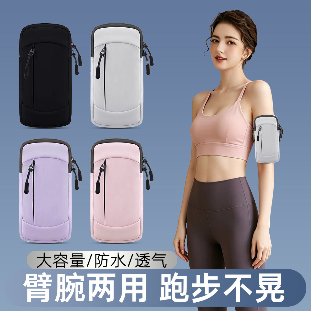跑步手机腕包户外晨夜跑手机袋女