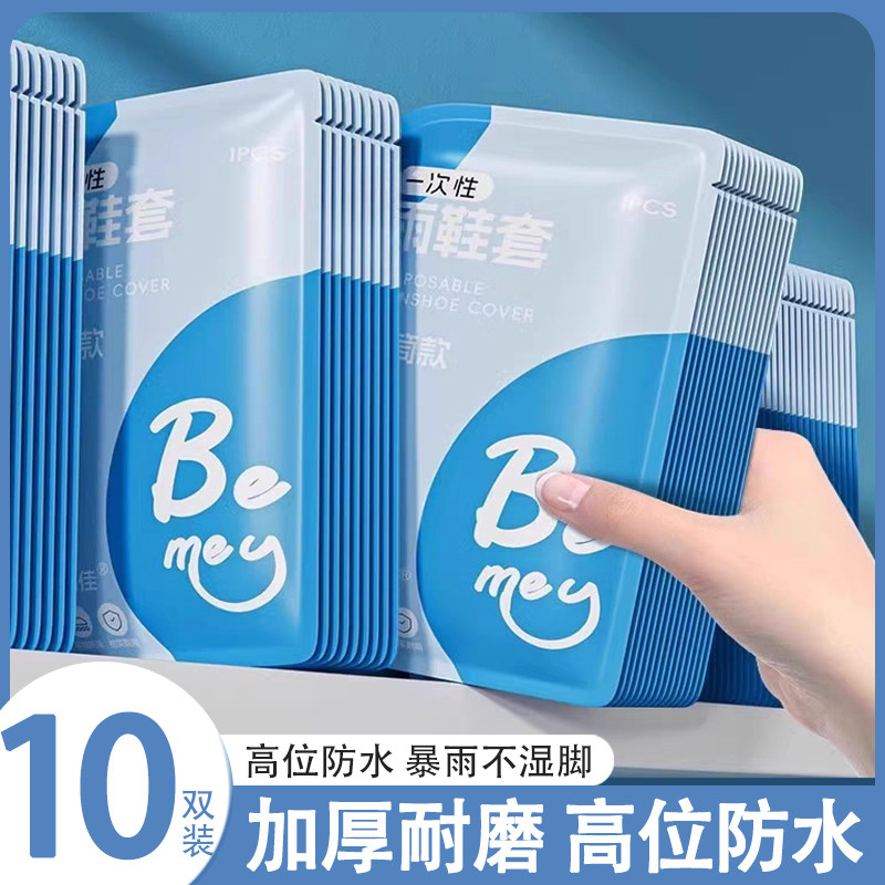 一次性雨鞋套防水防滑加厚耐磨成