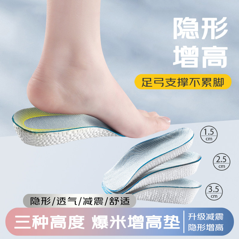 고양 깔창 7점 팝콘 부드러운 탄성 충격 흡수 발목 지지대 보이지 않는 내부 고양 반 손바닥 패드 남성용 및 여성용 운동화