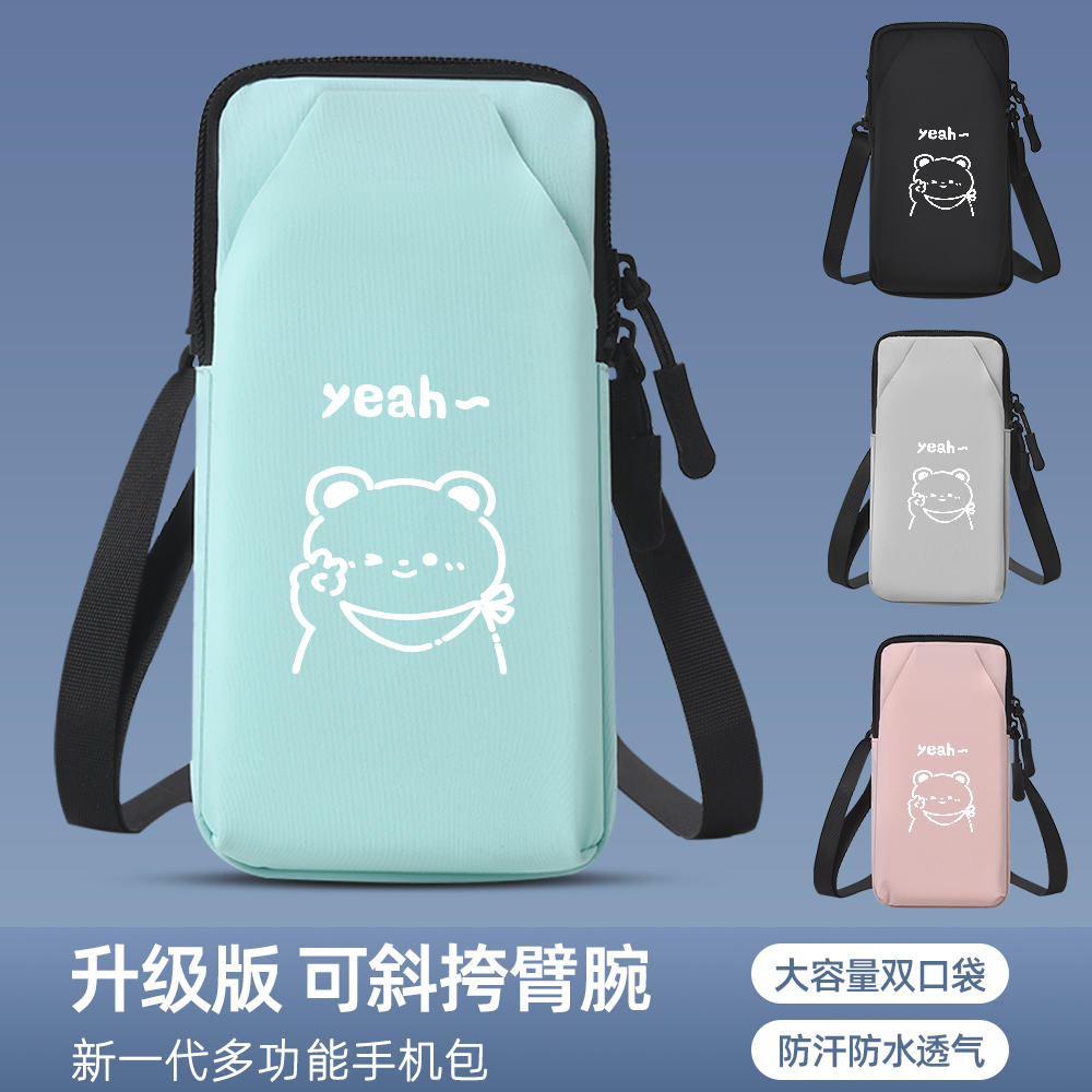 小熊跑步手机臂包多功能登山可斜