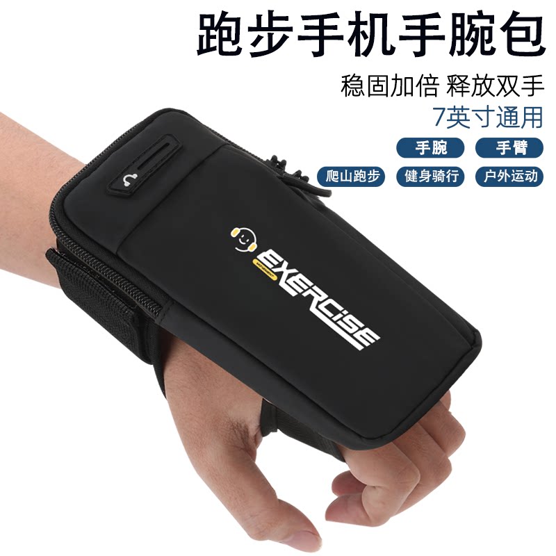 新款手腕包跑步手机臂包男女通用