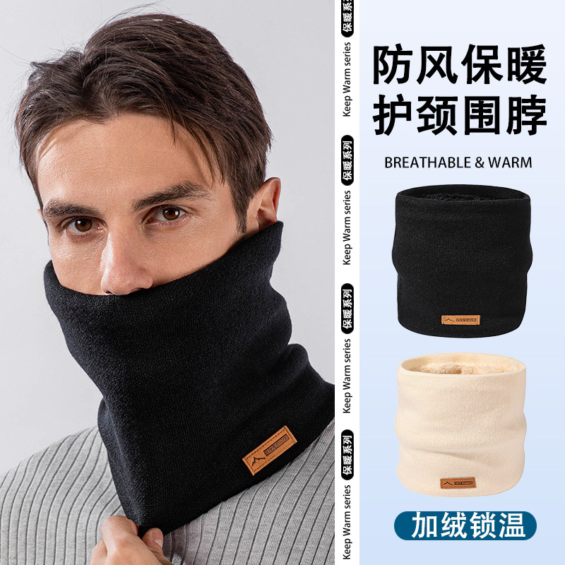 抗寒-30°C围脖冬季保暖男士