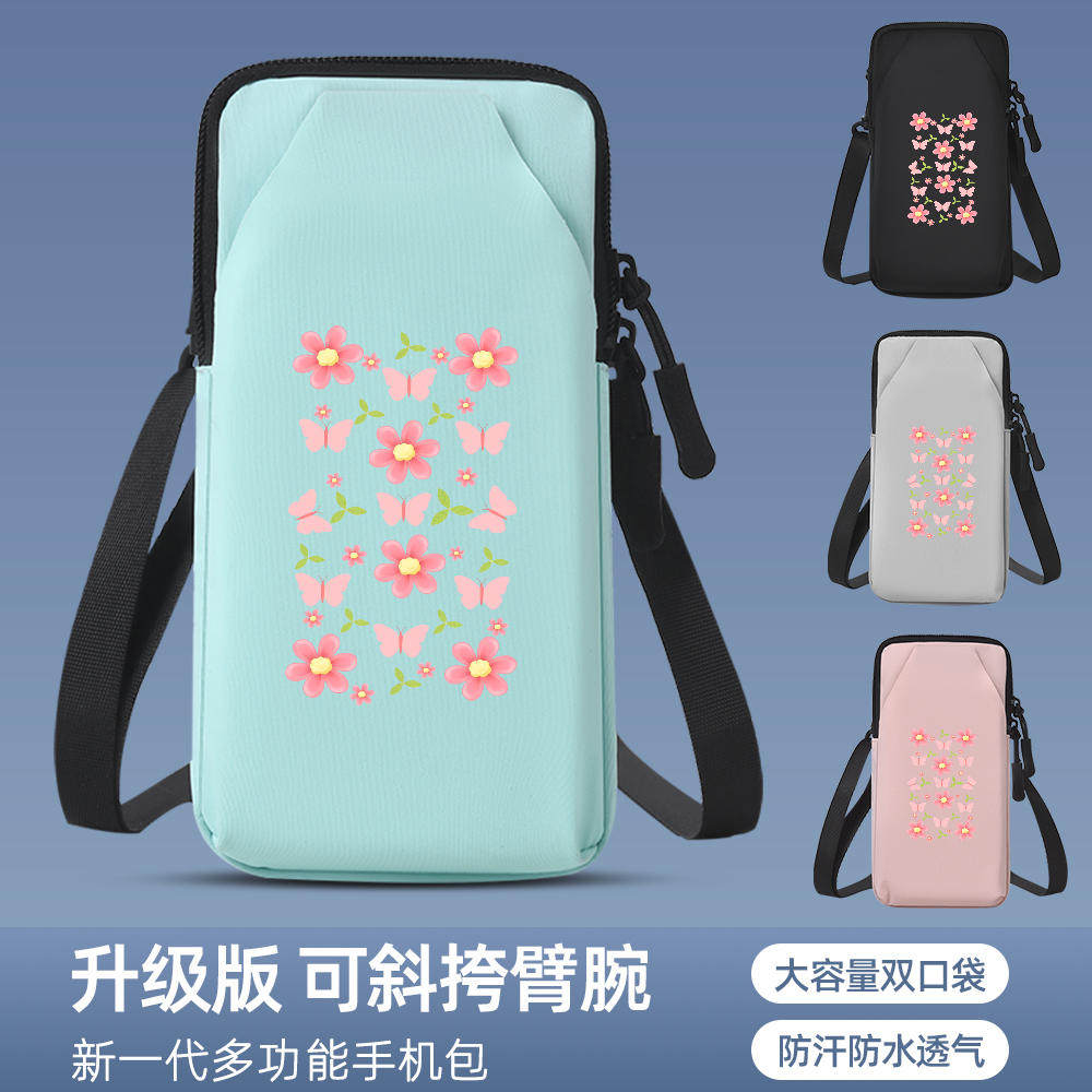 粉色花朵多功能跑步手机臂包登山