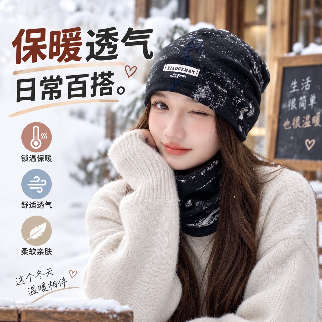 2026新款户外登山防寒保暖包头帽
