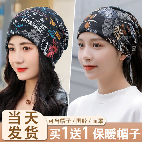 【买一送一】堆堆帽女秋冬季韩版