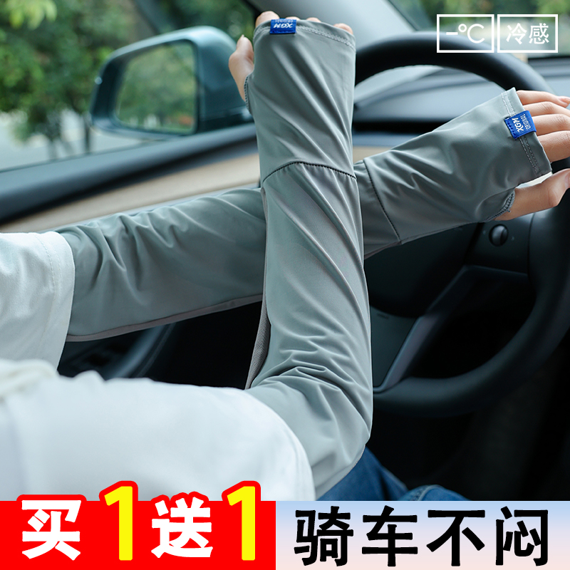 騎車冰袖男士韓版防曬袖套