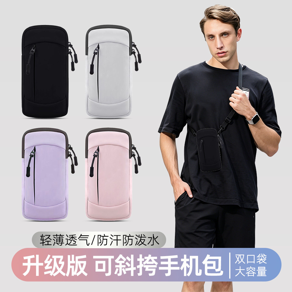 夏天手腕臂套多功能大容量运动