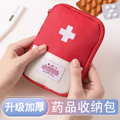 医药包便携药品收纳包学生宿舍