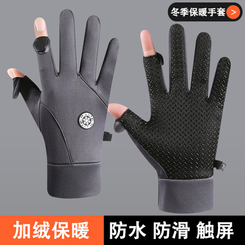 加绒加厚】骑行手套冬季翻盖二指