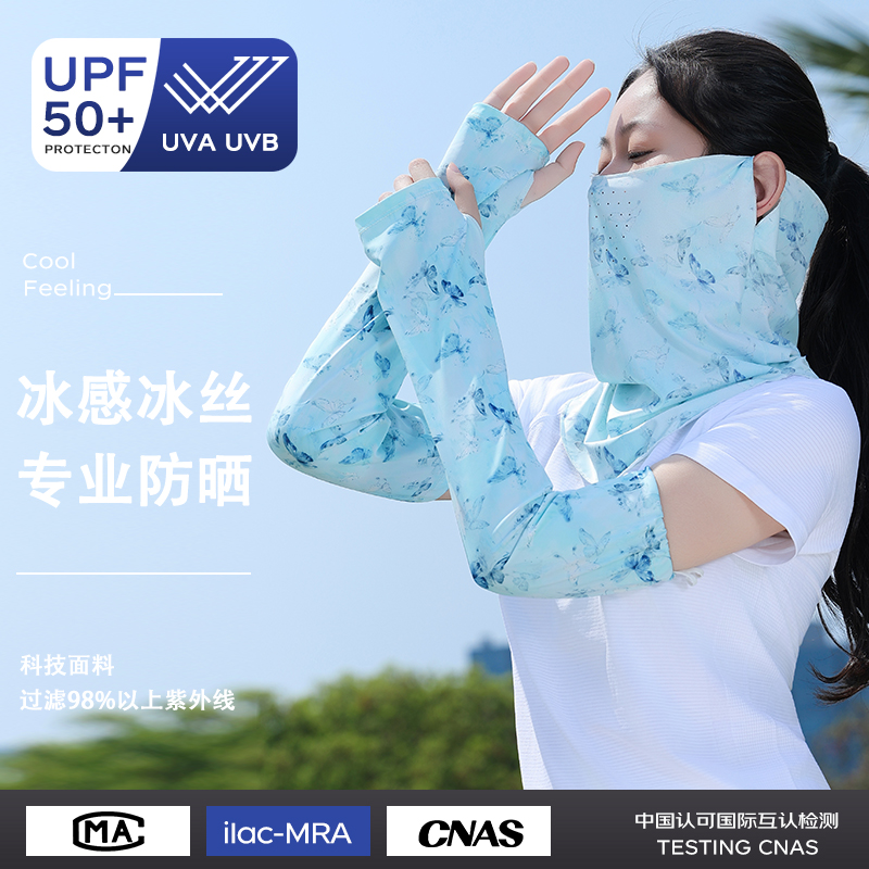 冰丝防晒面罩全脸护颈挂耳式口罩