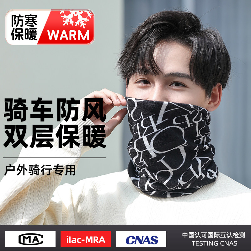 防寒面罩围脖保暖秋冬季骑行户外防风防冻脸面罩男士百变魔术头巾