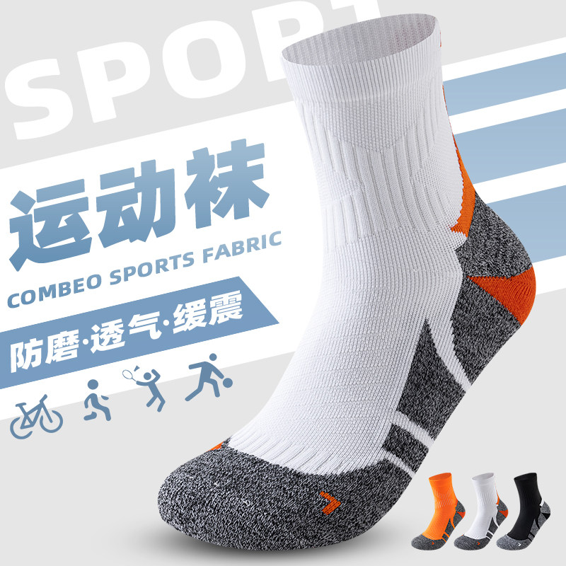 跑步袜子中筒加厚毛巾底专业健身