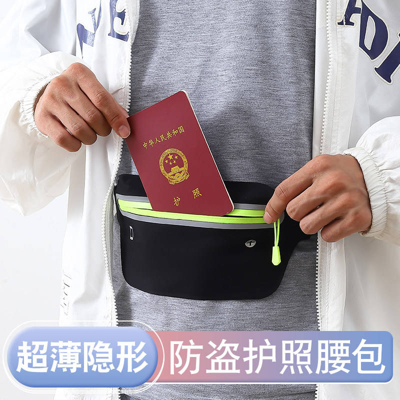 防盗腰包贴身防盗包运动出国旅行