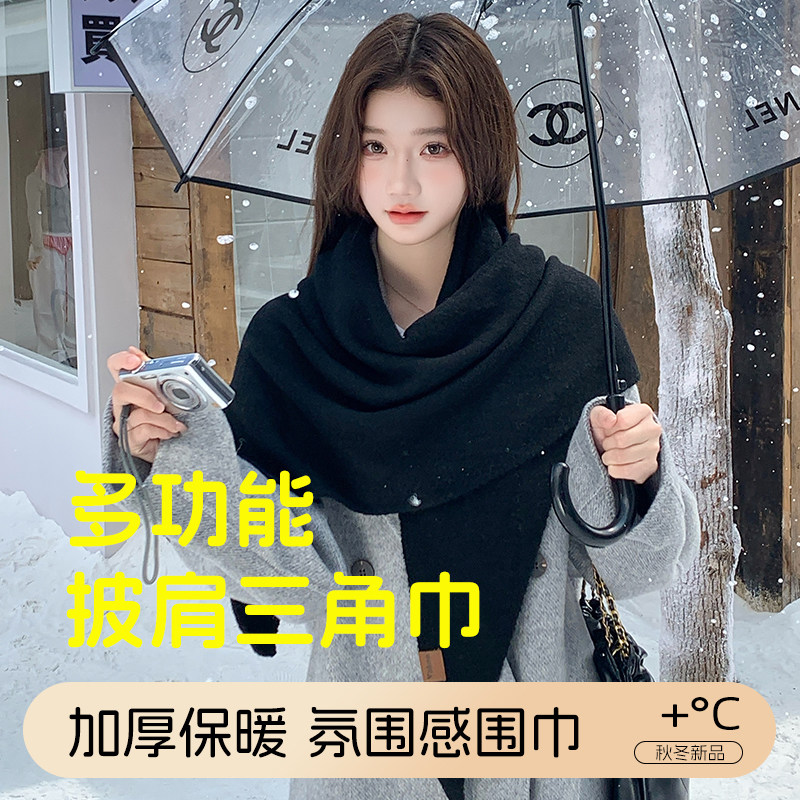 韩版百搭大三角巾女士2026新款秋冬季加厚保暖针织围巾披肩围脖女