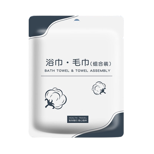 一次性浴巾洗脸巾压缩套装酒店宾馆加厚加大洁面毛巾出差旅行便携