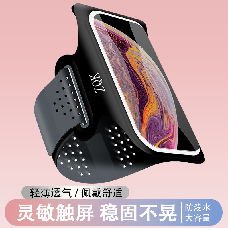 手機收納包運動臂包戶外跑步