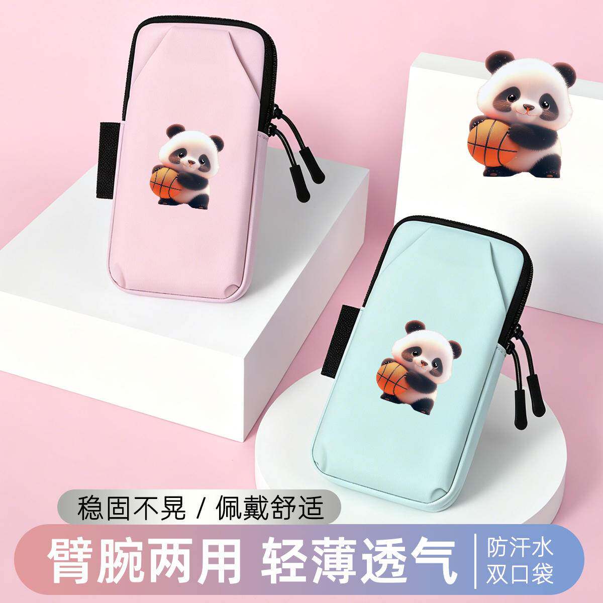 篮球小熊运动臂套手腕包骑行女士