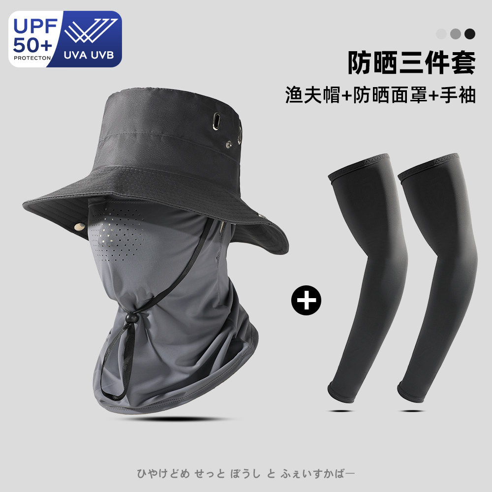 遮阳帽男防晒面罩冰丝手袖三件套