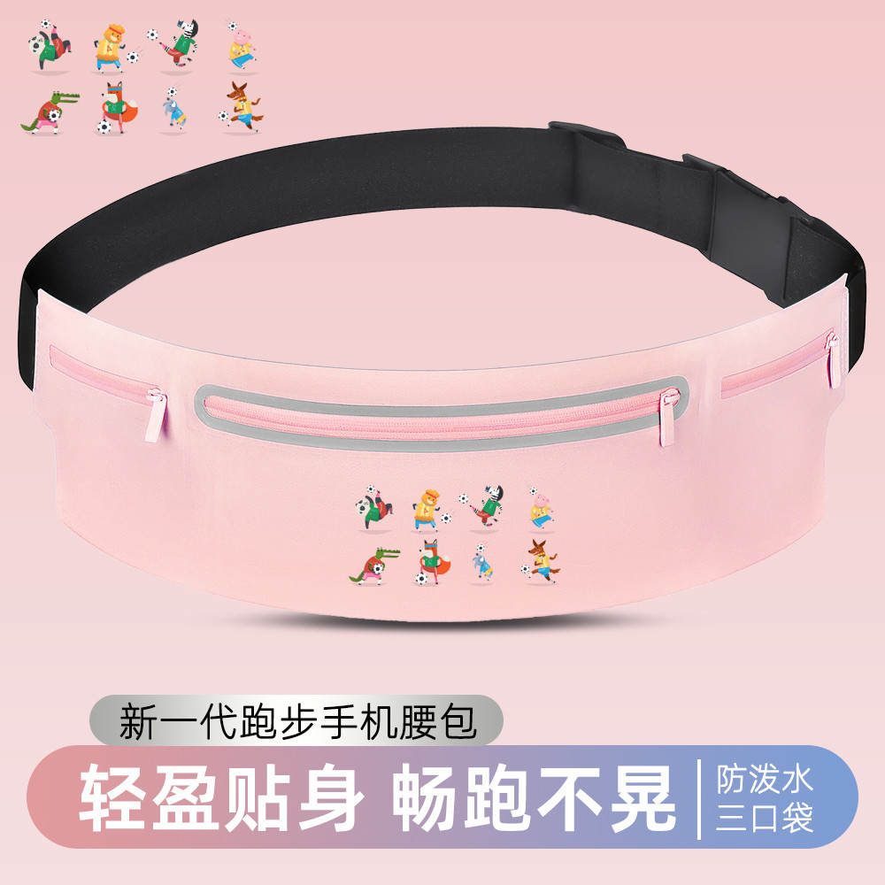 跑步手机袋防水手机收纳包多功能