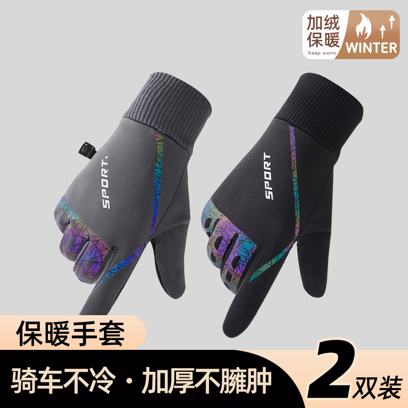 保暖手套秋冬防风加厚加绒可触屏