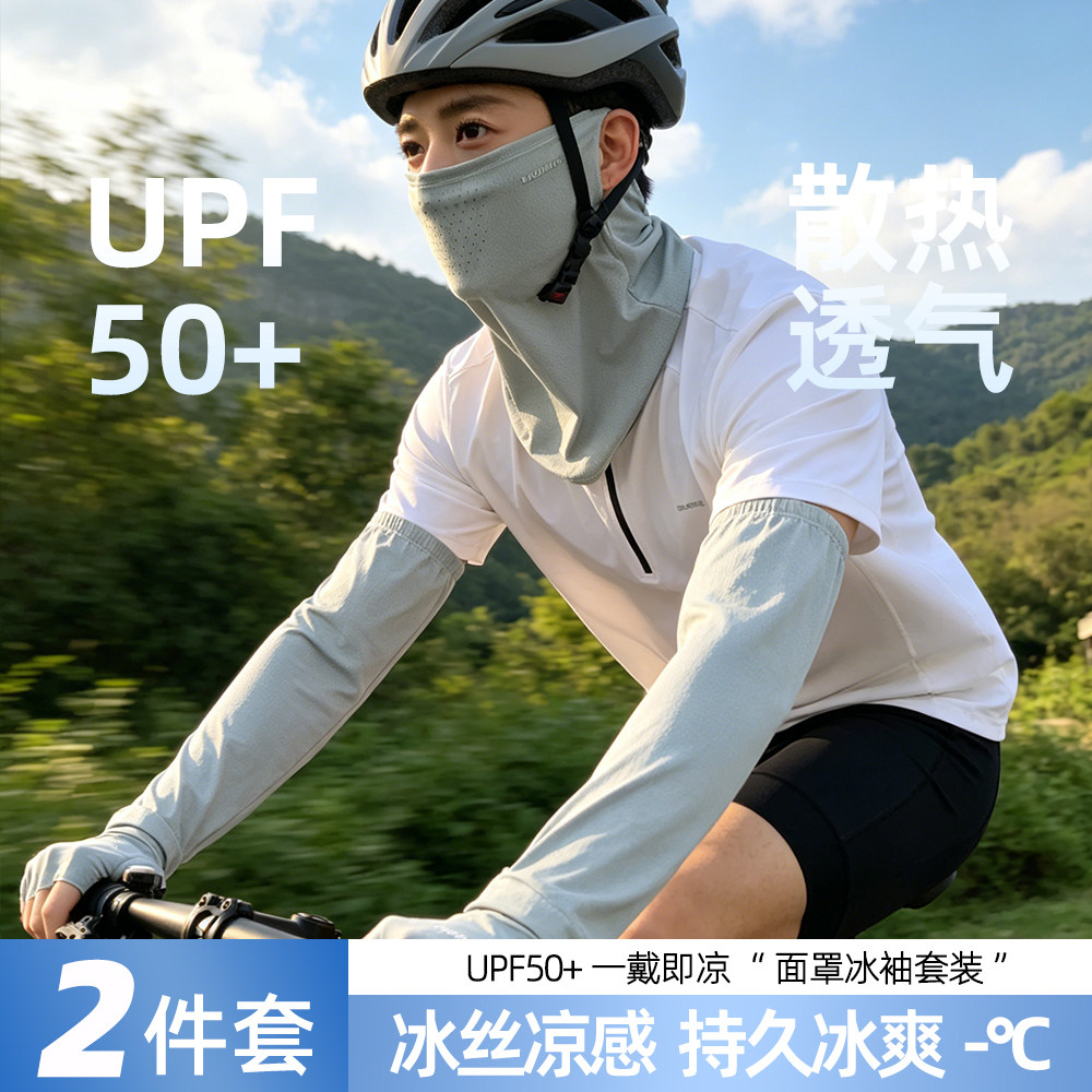 夏季防晒面罩男款全脸防紫外线