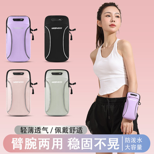 李佳埼推荐】跑步手机袋臂包男女