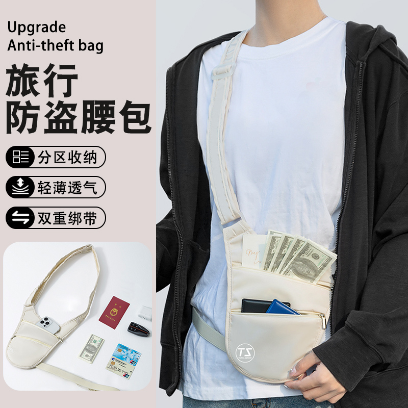 防盗腰包男女贴身出国旅行2025新款证件钱包隐形随身腋下斜挎小包