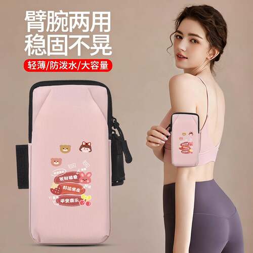 手机包男女通用新款户外跑步健身