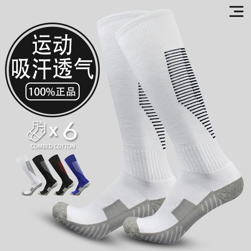 【六双装】跑步袜男长筒夏季薄款